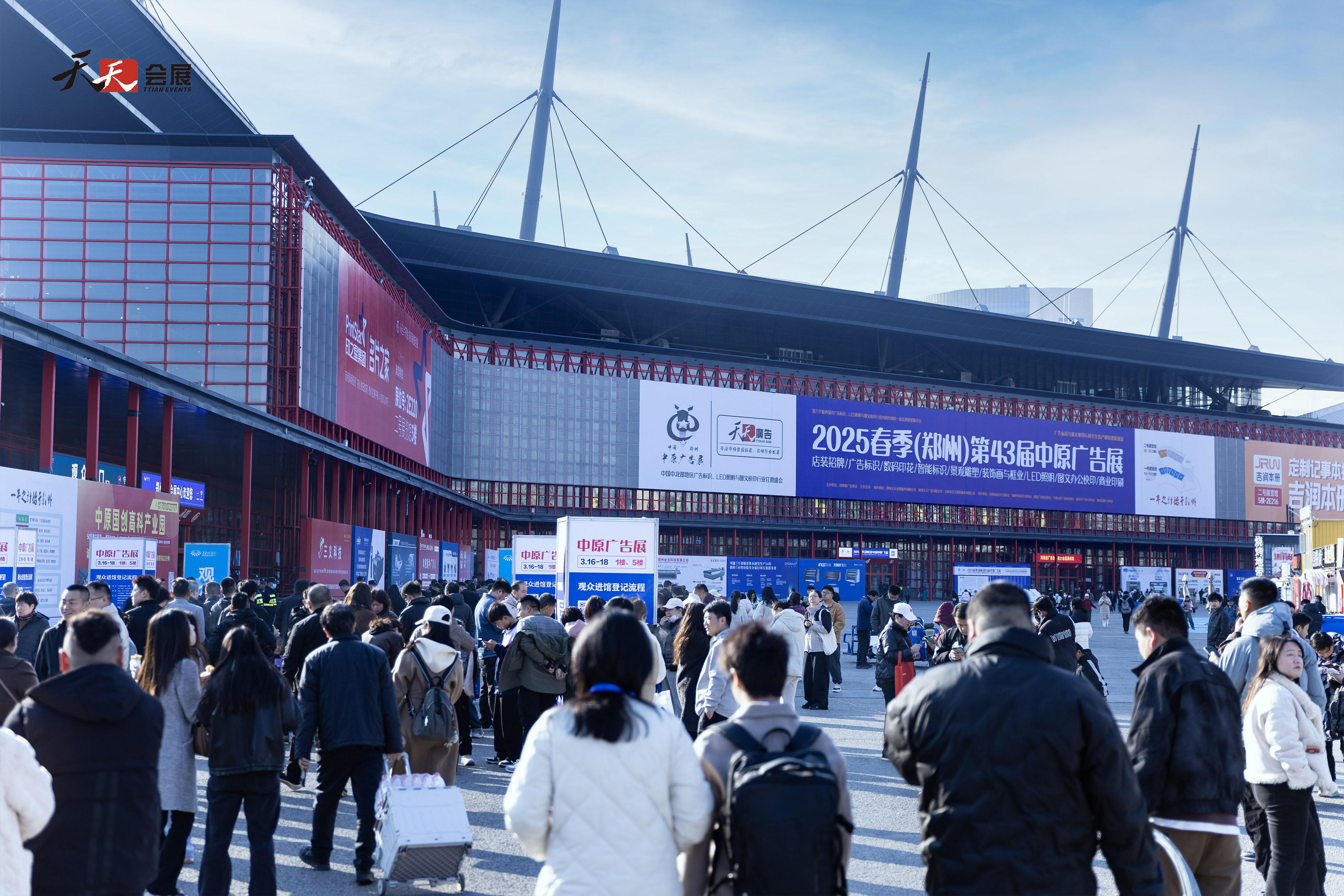 啟航新章，共繪廣標(biāo)行業(yè)盛景—— 2025春季第43屆中原廣告展盛大開(kāi)幕！