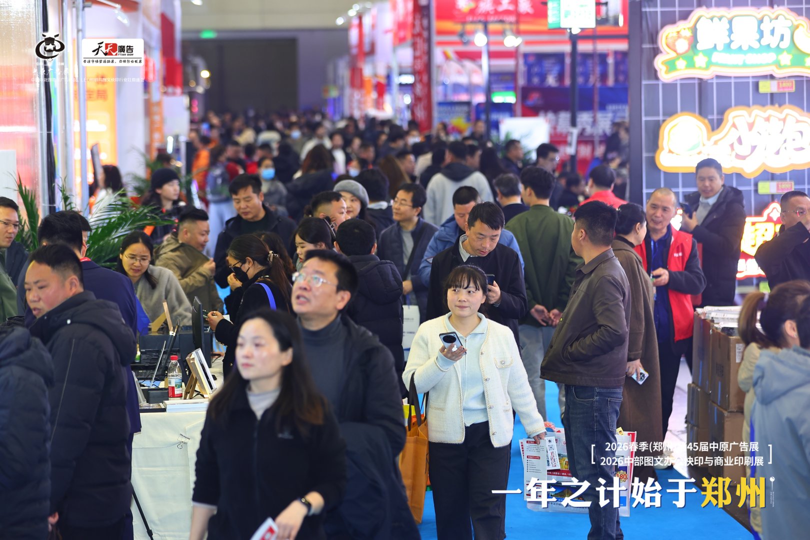 盛大啟幕｜2026春季第45屆中原廣告展燃動(dòng)鄭州！三天盛會(huì)，解鎖行業(yè)全新商機(jī)
