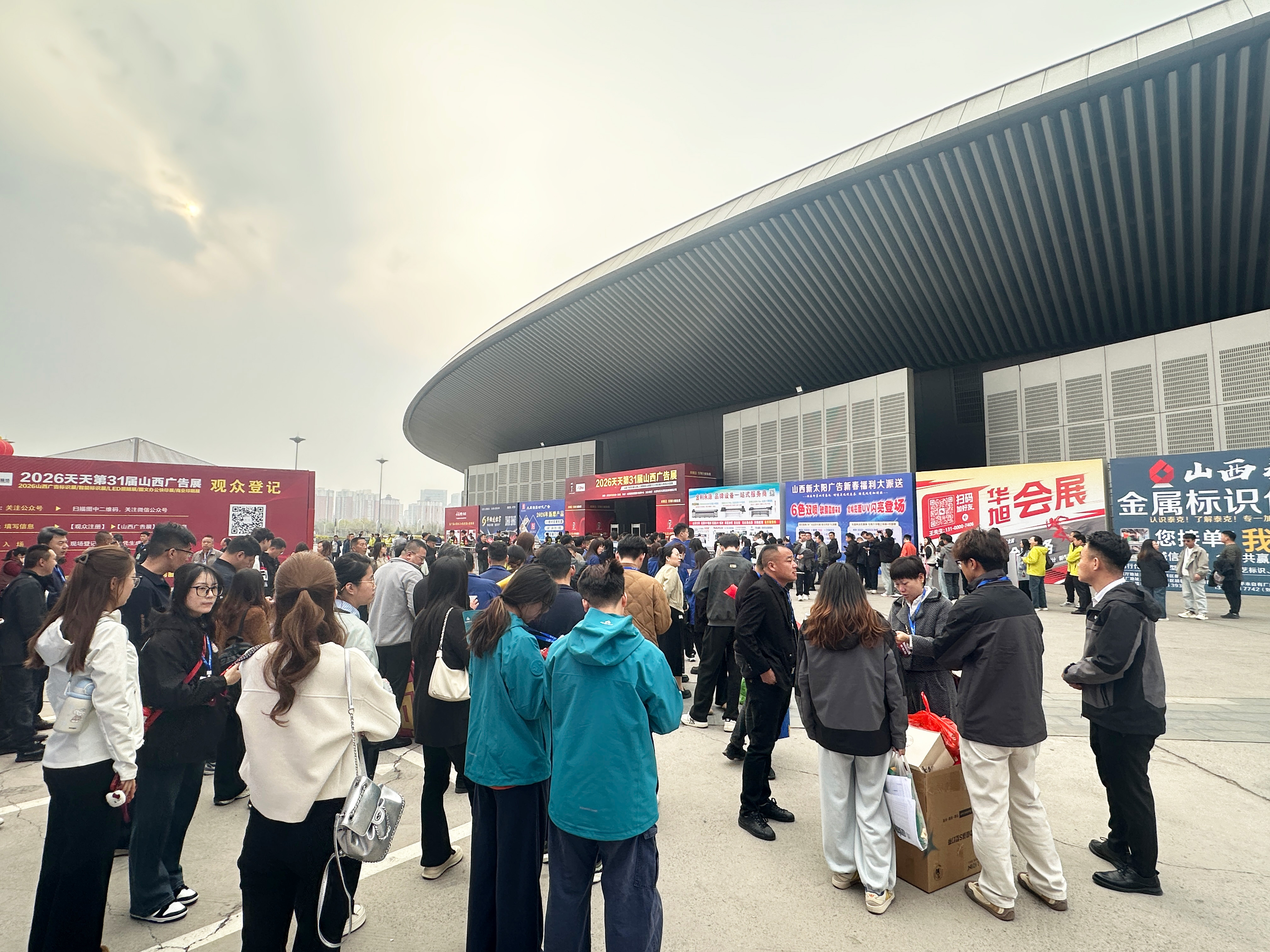 盛會(huì)啟新章，聚力向新行|2026天天第31屆山西廣告展盛大開(kāi)幕